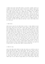 남성과 여성의 대화 방식의 뚜렷한 특징과 효과적인 소통 방법 탐구-4