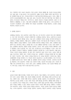 남성과 여성의 대화 방식의 뚜렷한 특징과 효과적인 소통 방법 탐구-5