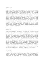 아동의 장염 사례 분석을 통한 진단 및 치료 접근법 탐구-2