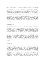 아동의 장염 사례 분석을 통한 진단 및 치료 접근법 탐구-3
