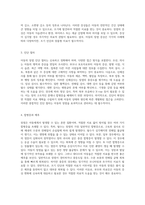 아동의 장염 사례 분석을 통한 진단 및 치료 접근법 탐구-4