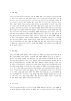 아동의 장염 사례 분석을 통한 진단 및 치료 접근법 탐구-5
