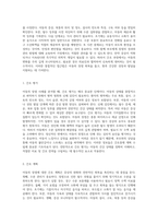 아동의 장염 사례 분석을 통한 진단 및 치료 접근법 탐구-6