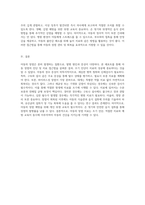 아동의 장염 사례 분석을 통한 진단 및 치료 접근법 탐구-7