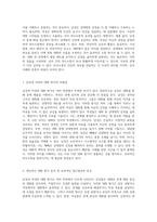 남성과 여성의 대화 방식의 차이점과 효과적인 의사소통 방법에 대한 탐구-2