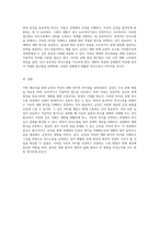 남성과 여성의 대화 방식의 차이점과 효과적인 의사소통 방법에 대한 탐구-3