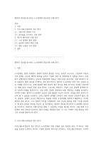 협력의 경로를 탐구하는 노사관계의 중요성과 사례 분석-1