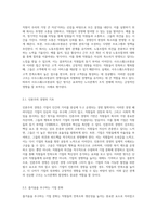 협력의 경로를 탐구하는 노사관계의 중요성과 사례 분석-2
