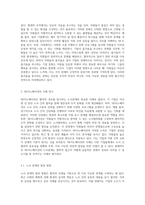협력의 경로를 탐구하는 노사관계의 중요성과 사례 분석-3