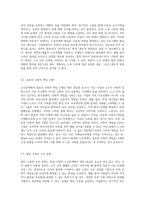 협력의 경로를 탐구하는 노사관계의 중요성과 사례 분석-4