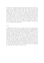 협력의 경로를 탐구하는 노사관계의 중요성과 사례 분석-5