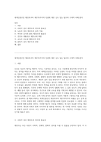 세계인권선언 제22조부터 제27조까지의 인권에 대한 심도 있는 탐구와 구체적 사례 분석-1
