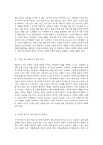 세계인권선언 제22조부터 제27조까지의 인권에 대한 심도 있는 탐구와 구체적 사례 분석-2