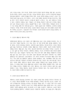 세계인권선언 제22조부터 제27조까지의 인권에 대한 심도 있는 탐구와 구체적 사례 분석-3