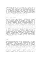 세계인권선언 제22조부터 제27조까지의 인권에 대한 심도 있는 탐구와 구체적 사례 분석-4