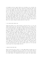 자연의 경이로움, 세계 최대의 계단식 폭포 콘파펭 폭포와 생명의 원천 톤레사프 호수-2