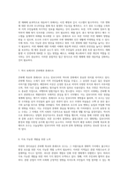 자연의 경이로움, 세계 최대의 계단식 폭포 콘파펭 폭포와 생명의 원천 톤레사프 호수-4