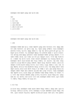 원생생물의 세계 생물학 실험을 통한 탐구와 관찰-1