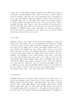 원생생물의 세계 생물학 실험을 통한 탐구와 관찰-2