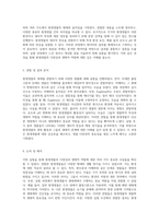 원생생물의 세계 생물학 실험을 통한 탐구와 관찰-3