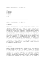 원생생물의 세계 탐구 관찰 실험을 통한 생물학적 이해-1