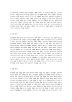원생생물의 세계 탐구 관찰 실험을 통한 생물학적 이해-2