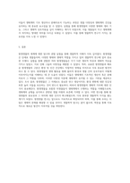 원생생물의 세계 탐구 관찰 실험을 통한 생물학적 이해-3