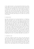 남성과 여성의 본질적 차이와 현대 사회에서의 성역할 변화가 가족관계에 미치는 심층적 영향 분석-2