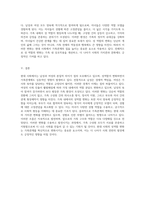남성과 여성의 본질적 차이와 현대 사회에서의 성역할 변화가 가족관계에 미치는 심층적 영향 분석-3