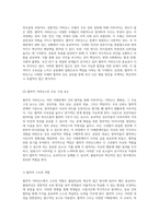 협력적 거버넌스를 통한 플립러닝의 혁신적 접근 방식 탐구-3