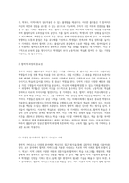 협력적 거버넌스를 통한 플립러닝의 혁신적 접근 방식 탐구-4