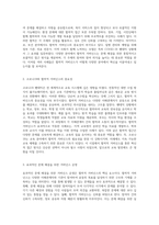 협력적 거버넌스를 통한 플립러닝의 혁신적 접근 방식 탐구-5