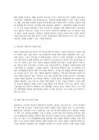 협력적 거버넌스를 통한 플립러닝의 혁신적 접근 방식 탐구-6