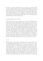 협력적 거버넌스를 통한 플립러닝의 혁신적 접근 방식 탐구-7