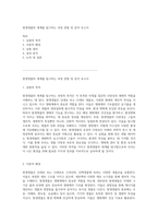 원생생물의 세계를 탐구하는 과정 관찰 및 분석 보고서-1