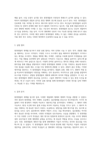 원생생물의 세계를 탐구하는 과정 관찰 및 분석 보고서-2