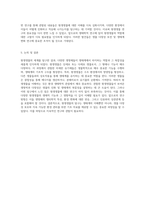 원생생물의 세계를 탐구하는 과정 관찰 및 분석 보고서-3