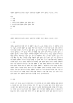 세계적 경쟁력에서 14억 중국인이 5000만 한국인에게 미치지 못하는 이유와 그 의미-1