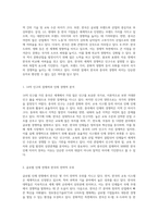 세계적 경쟁력에서 14억 중국인이 5000만 한국인에게 미치지 못하는 이유와 그 의미-2