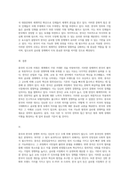 세계적 경쟁력에서 14억 중국인이 5000만 한국인에게 미치지 못하는 이유와 그 의미-3