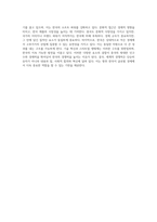 세계적 경쟁력에서 14억 중국인이 5000만 한국인에게 미치지 못하는 이유와 그 의미-4