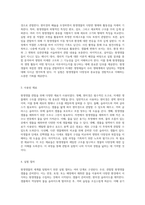 원생생물의 세계를 탐험하는 관찰 실험 보고서 생명의 미세한 구조와 기능을 이해하기 위한 여정-2