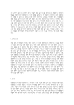 원생생물의 세계를 탐험하는 관찰 실험 보고서 생명의 미세한 구조와 기능을 이해하기 위한 여정-3