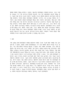 원생생물의 세계를 탐험하는 관찰 실험 보고서 생명의 미세한 구조와 기능을 이해하기 위한 여정-4