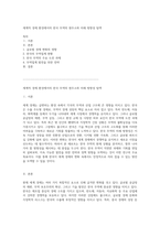 세계적 경제 환경에서의 한국 무역의 현주소와 미래 방향성 탐색-1