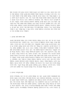 세계적 경제 환경에서의 한국 무역의 현주소와 미래 방향성 탐색-2