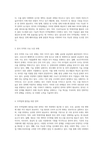 세계적 경제 환경에서의 한국 무역의 현주소와 미래 방향성 탐색-3