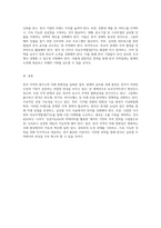 세계적 경제 환경에서의 한국 무역의 현주소와 미래 방향성 탐색-4