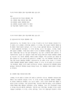 지구의 역사와 생명의 진화 지질시대에 대한 심층 분석-1