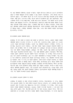 지구의 역사와 생명의 진화 지질시대에 대한 심층 분석-2